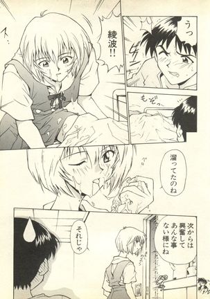 Shitsurakuen 3 | Paradise Lost 3 - Page 10