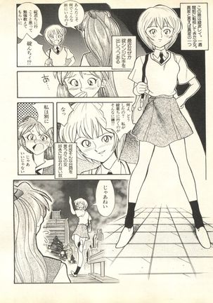 Shitsurakuen 3 | Paradise Lost 3 - Page 207