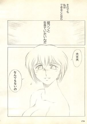 Shitsurakuen 3 | Paradise Lost 3 Page #177