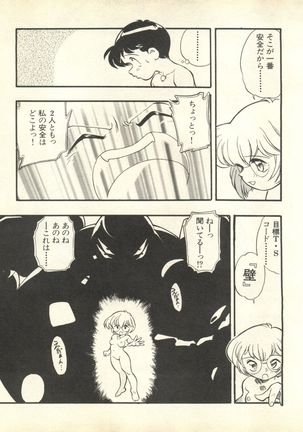Shitsurakuen 3 | Paradise Lost 3 - Page 96