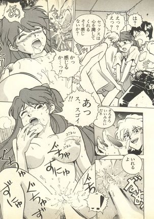 Shitsurakuen 3 | Paradise Lost 3 Page #48