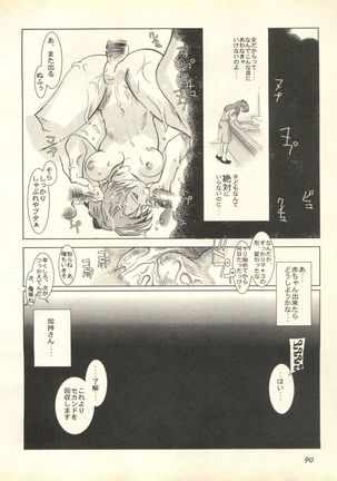Shitsurakuen 3 | Paradise Lost 3 Page #93