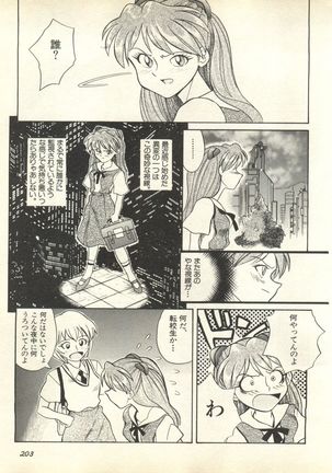 Shitsurakuen 3 | Paradise Lost 3 Page #206
