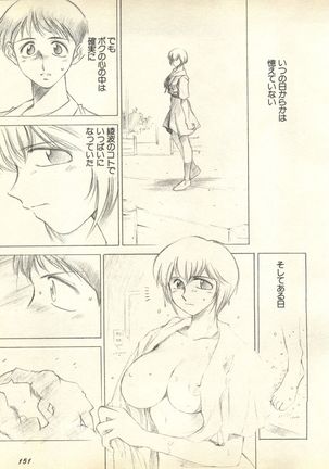 Shitsurakuen 3 | Paradise Lost 3 Page #154
