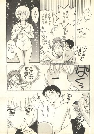 Shitsurakuen 3 | Paradise Lost 3 Page #69