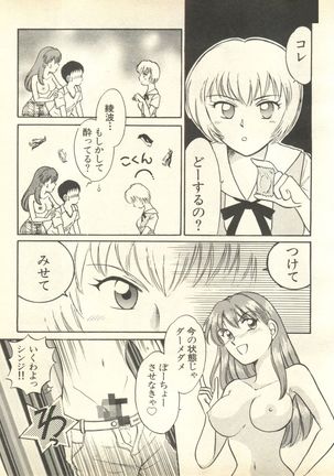 Shitsurakuen 3 | Paradise Lost 3 Page #68