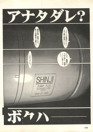 Shitsurakuen 3 | Paradise Lost 3 - Page 201