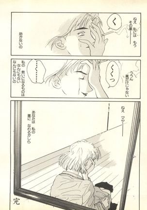Shitsurakuen 3 | Paradise Lost 3 - Page 151