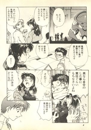 Shitsurakuen 3 | Paradise Lost 3 Page #11