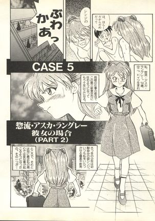 Shitsurakuen 3 | Paradise Lost 3 Page #205