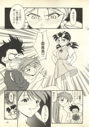 Shitsurakuen 3 | Paradise Lost 3 Page #34