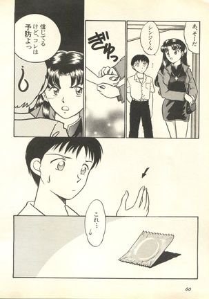 Shitsurakuen 3 | Paradise Lost 3 - Page 63