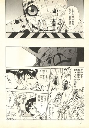Shitsurakuen 3 | Paradise Lost 3 Page #13