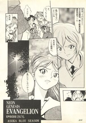 Shitsurakuen 3 | Paradise Lost 3 Page #213