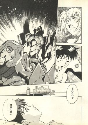Shitsurakuen 3 | Paradise Lost 3 Page #24
