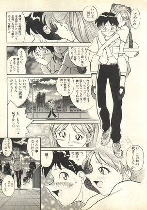 Shitsurakuen 3 | Paradise Lost 3 Page #220