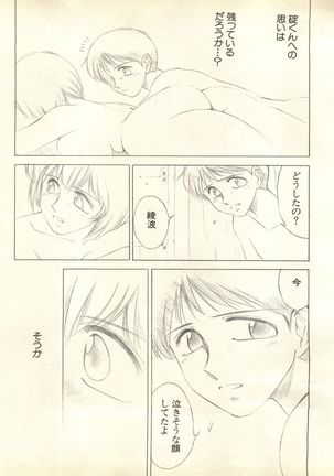 Shitsurakuen 3 | Paradise Lost 3 Page #176