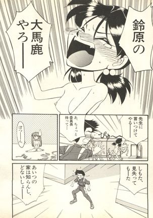Shitsurakuen 3 | Paradise Lost 3 Page #41