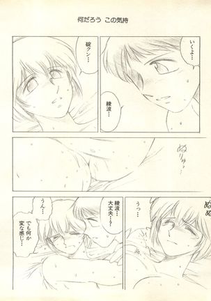 Shitsurakuen 3 | Paradise Lost 3 Page #167