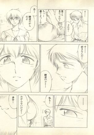 Shitsurakuen 3 | Paradise Lost 3 Page #158
