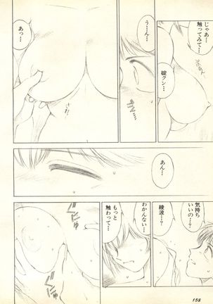 Shitsurakuen 3 | Paradise Lost 3 - Page 161