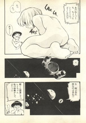 Shitsurakuen 3 | Paradise Lost 3 Page #110