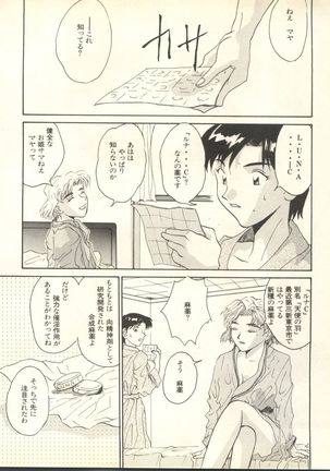 Shitsurakuen 3 | Paradise Lost 3 Page #135