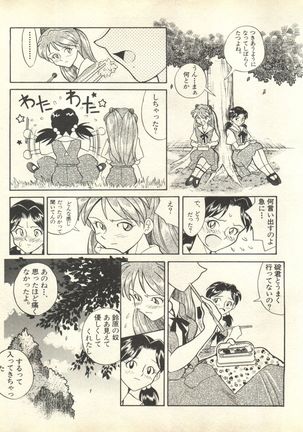 Shitsurakuen 3 | Paradise Lost 3 Page #210