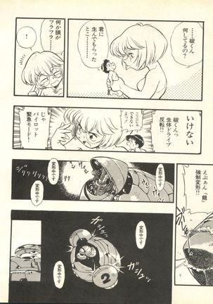 Shitsurakuen 3 | Paradise Lost 3 Page #119