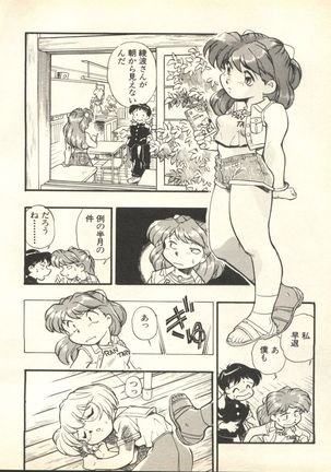 Shitsurakuen 3 | Paradise Lost 3 Page #101