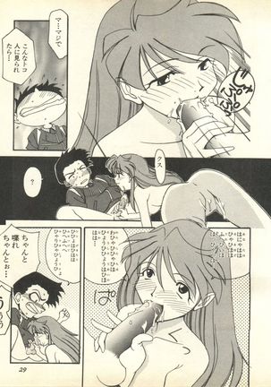 Shitsurakuen 3 | Paradise Lost 3 Page #32