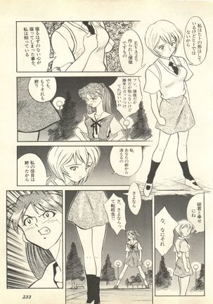 Shitsurakuen 3 | Paradise Lost 3 Page #236