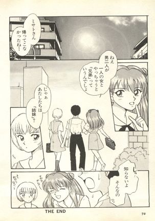 Shitsurakuen 3 | Paradise Lost 3 Page #77
