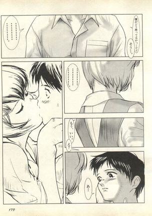 Shitsurakuen 3 | Paradise Lost 3 Page #182