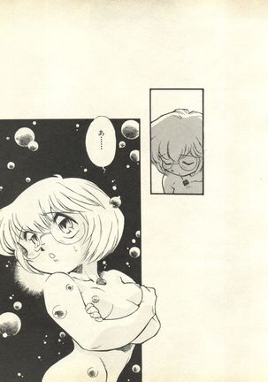 Shitsurakuen 3 | Paradise Lost 3 - Page 94