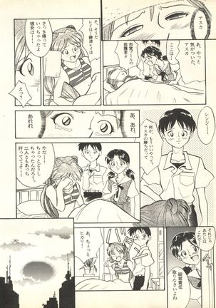Shitsurakuen 3 | Paradise Lost 3 Page #219