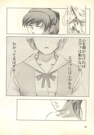 Shitsurakuen 3 | Paradise Lost 3 - Page 81