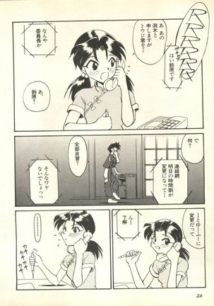 Shitsurakuen 3 | Paradise Lost 3 - Page 27
