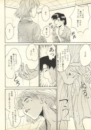 Shitsurakuen 3 | Paradise Lost 3 Page #138