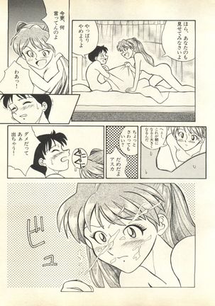 Shitsurakuen 3 | Paradise Lost 3 - Page 204