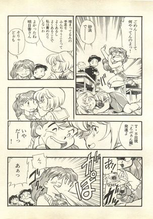 Shitsurakuen 3 | Paradise Lost 3 Page #102