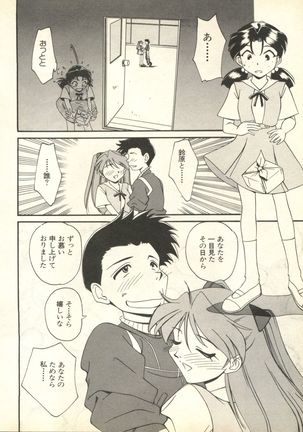 Shitsurakuen 3 | Paradise Lost 3 - Page 29