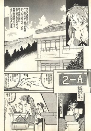 Shitsurakuen 3 | Paradise Lost 3 Page #208