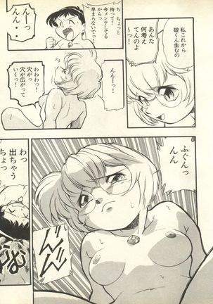 Shitsurakuen 3 | Paradise Lost 3 Page #116