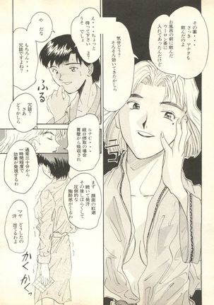 Shitsurakuen 3 | Paradise Lost 3 Page #137