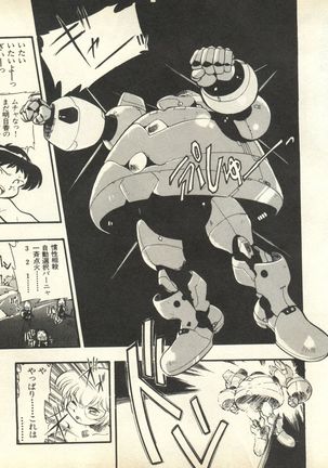 Shitsurakuen 3 | Paradise Lost 3 - Page 120