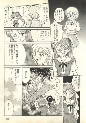 Shitsurakuen 3 | Paradise Lost 3 - Page 212