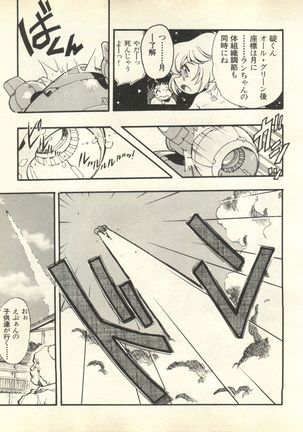 Shitsurakuen 3 | Paradise Lost 3 Page #106