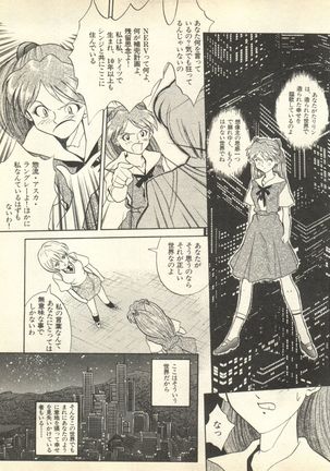 Shitsurakuen 3 | Paradise Lost 3 Page #234