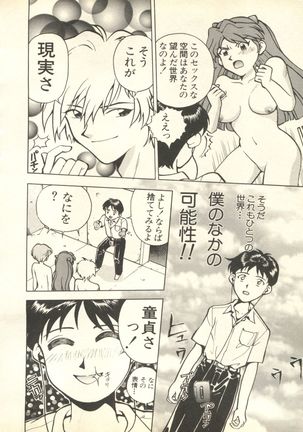 Shitsurakuen 3 | Paradise Lost 3 Page #53